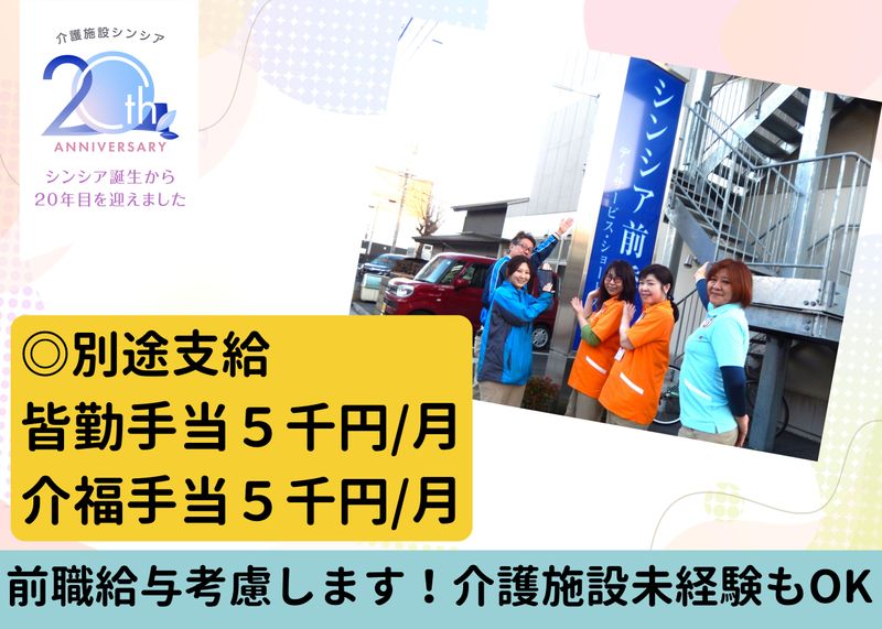 株式会社グローバル総合研究所の求人・転職情報