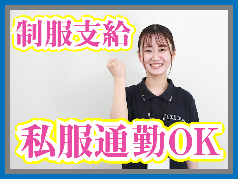 大学受験ディアロ　巣鴨校のアルバイト・バイト求人情報-10