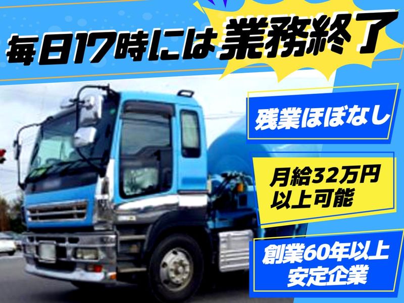 有限会社木村建材店の求人・転職情報