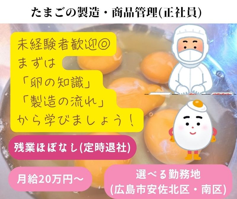 株式会社マルサンの求人・転職情報