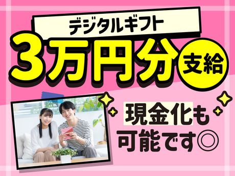 UTエージェント株式会社のアルバイト・バイト求人情報-01