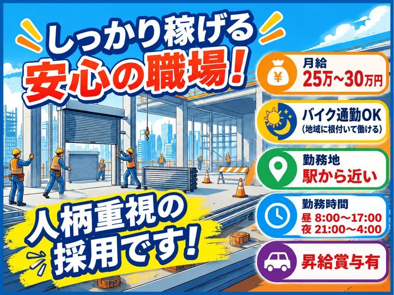 株式会社ハナヤマのアルバイト・バイト求人情報