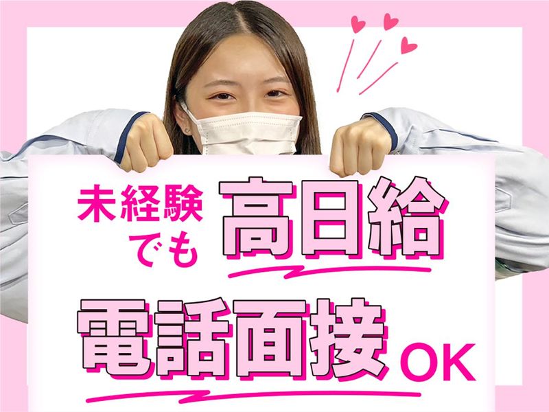 セントラルジャパン株式会社　本社/池袋エリアのアルバイト・バイト求人情報-03