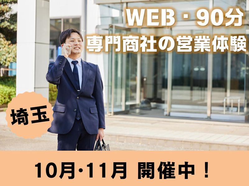 株式会社サンテックス