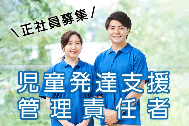 みいんななかよしの求人・転職情報