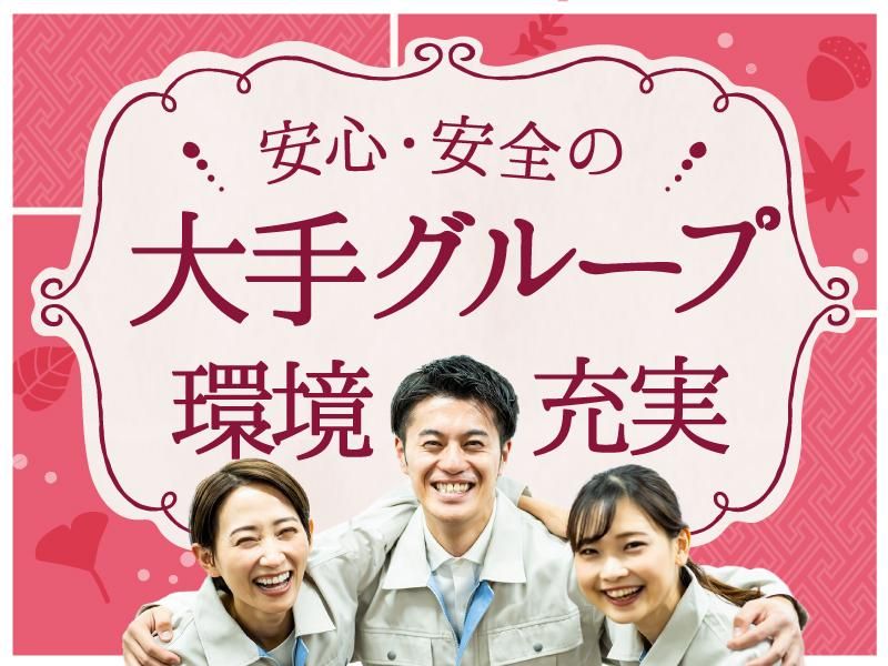 キチナングループ株式会社の求人・転職情報