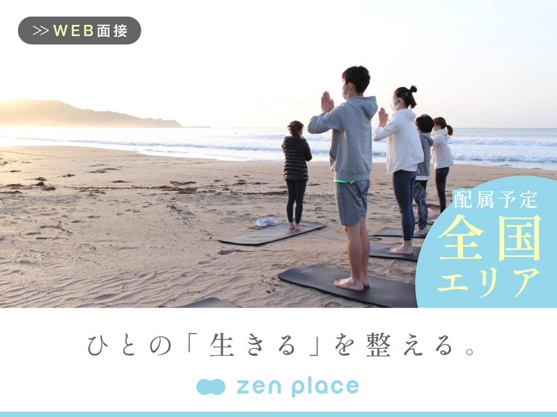 株式会社ＺＥＮ　ＰＬＡＣＥ
