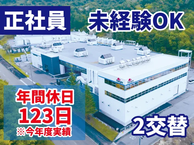 インテグリス・ジャパン株式会社の求人・転職情報