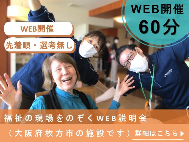 社会福祉法人福友会
