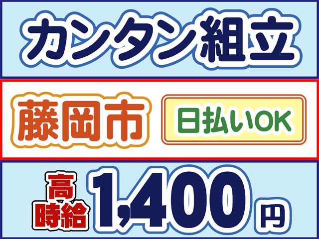 株式会社ロフティー 高崎支店のアルバイト・バイト求人情報-28