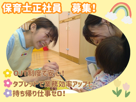 株式会社ニチイ学館の求人・転職情報