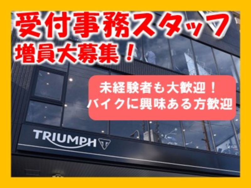 豊国商事株式会社の求人・転職情報