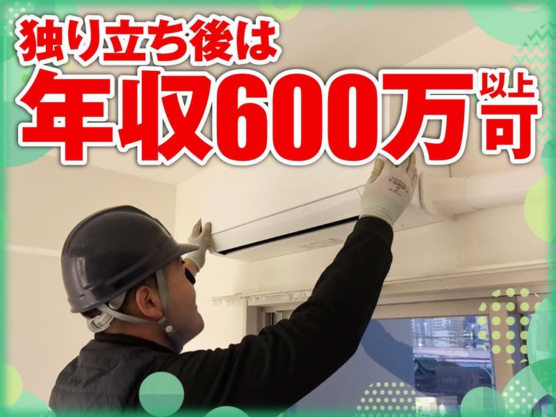 株式会社大和の求人・転職情報