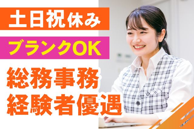 キョウワプロテック株式会社 千葉事業所の求人・転職情報