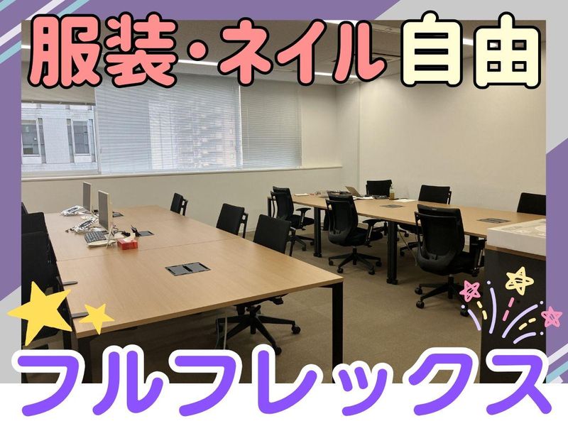 株式会社エルラインの求人・転職情報