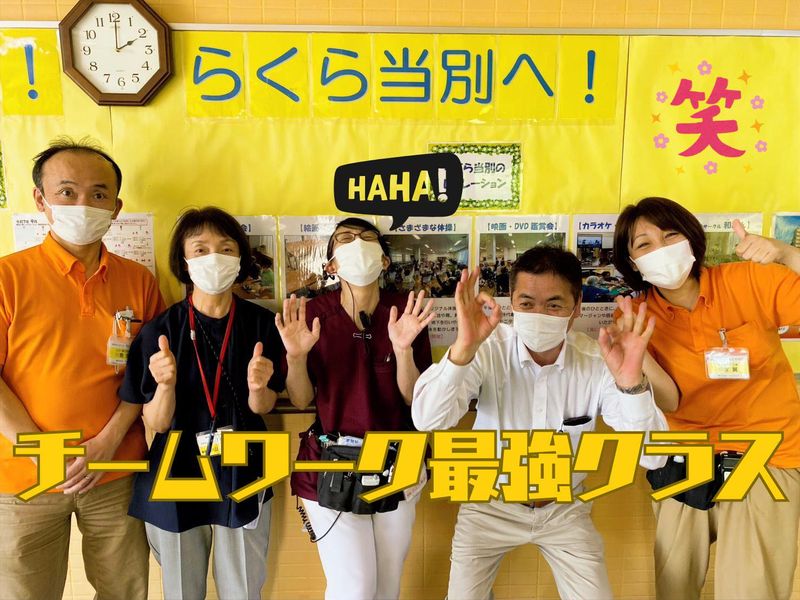株式会社らくらケアの求人・転職情報