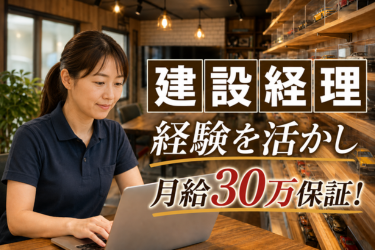 株式会社ハーツクルーの求人・転職情報