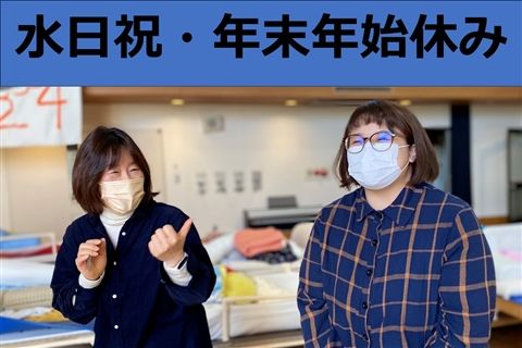 社会福祉法人訪問の家の求人・転職情報