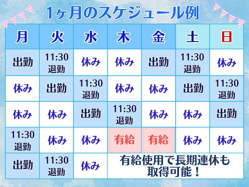 東横INN鳥取駅北口の求人・転職情報-04