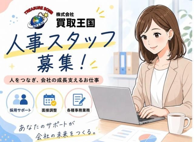 求人画像