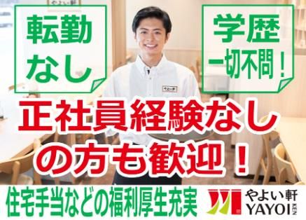 株式会社プレナスの求人・転職情報