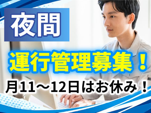株式会社F・Cラインのアルバイト・バイト求人情報-01