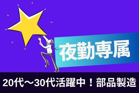 エヌエス・テック株式会社の求人1