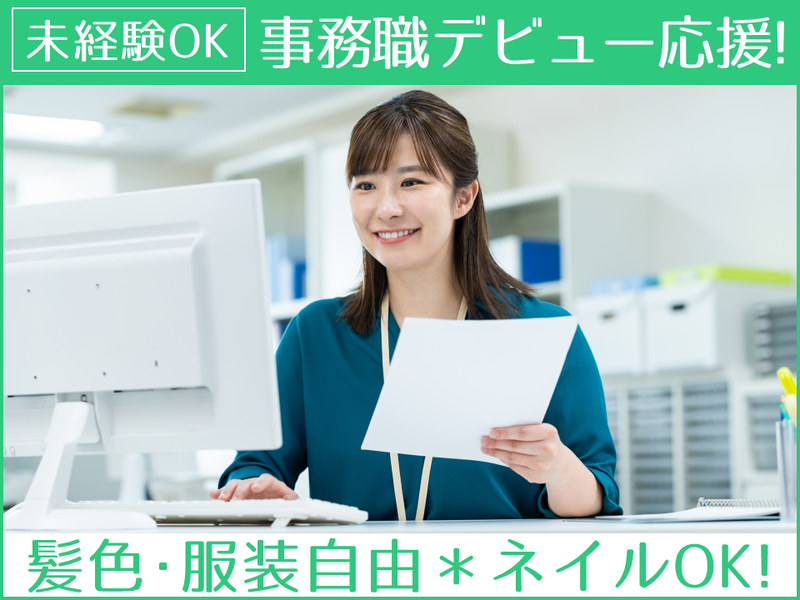 株式会社環成の求人・転職情報