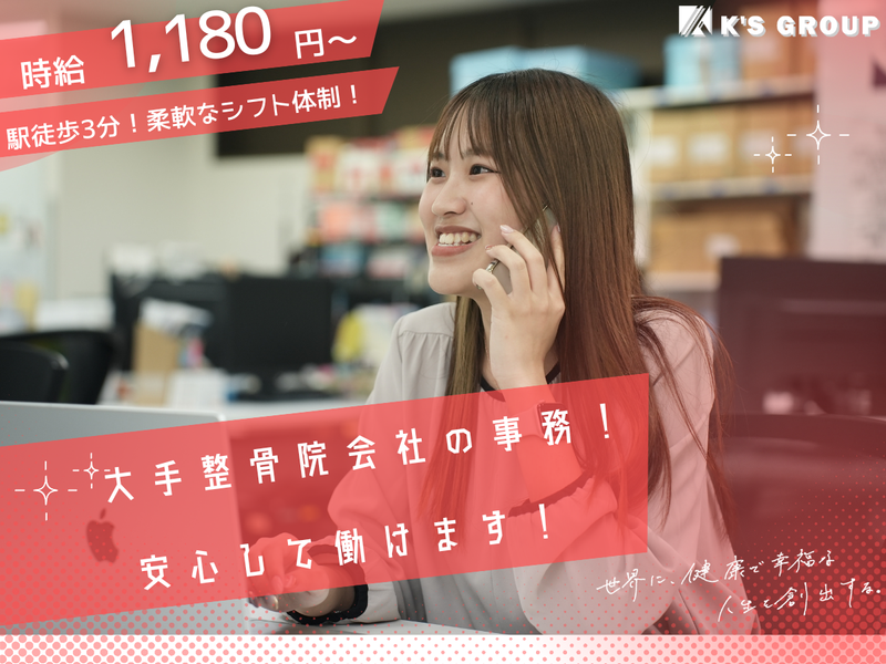 株式会社ケイズグループのアルバイト・バイト求人情報-03