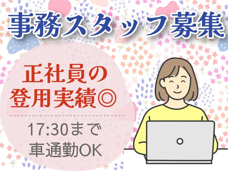 長野県交通警備株式会社の求人・転職情報