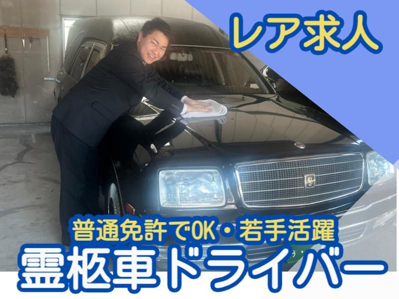 株式会社ハース・ジャパンの求人・転職情報
