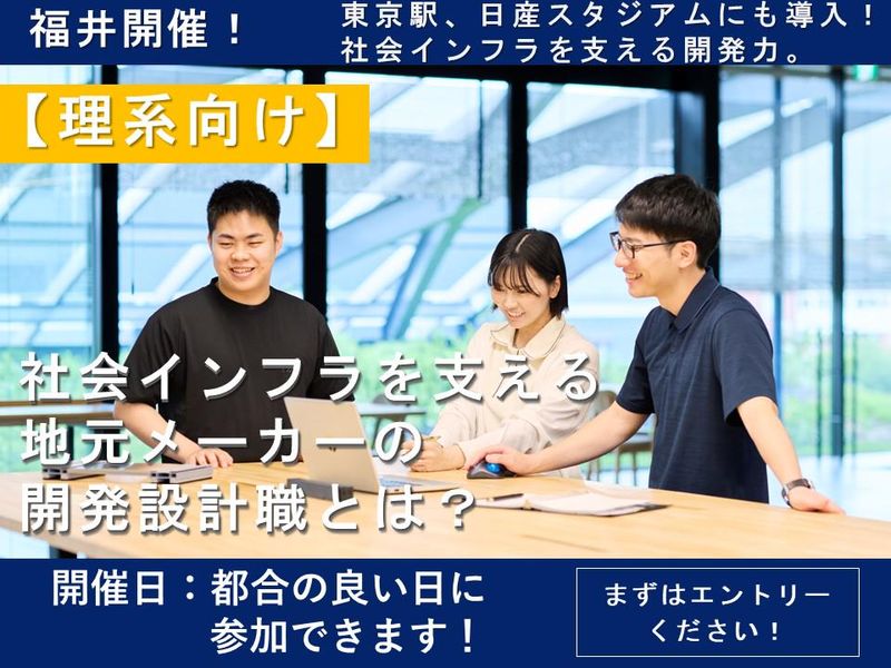 ニホン・ドレン株式会社