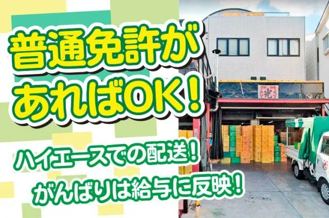 竹光産業株式会社の求人・転職情報