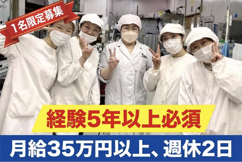 株式会社富喜屋-0004の求人・転職情報