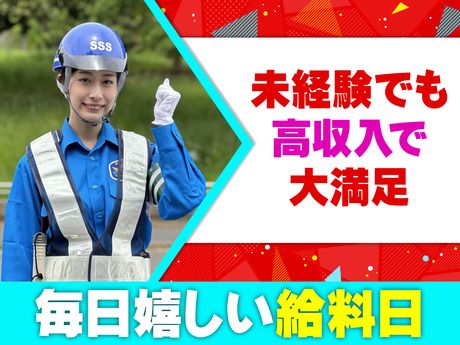 サンエス警備保障　水戸支社　2号のアルバイト・バイト求人情報-02