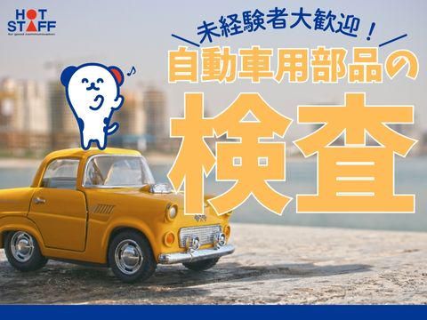 株式会社ホットスタッフ東広島(177)のアルバイト・バイト求人情報-05