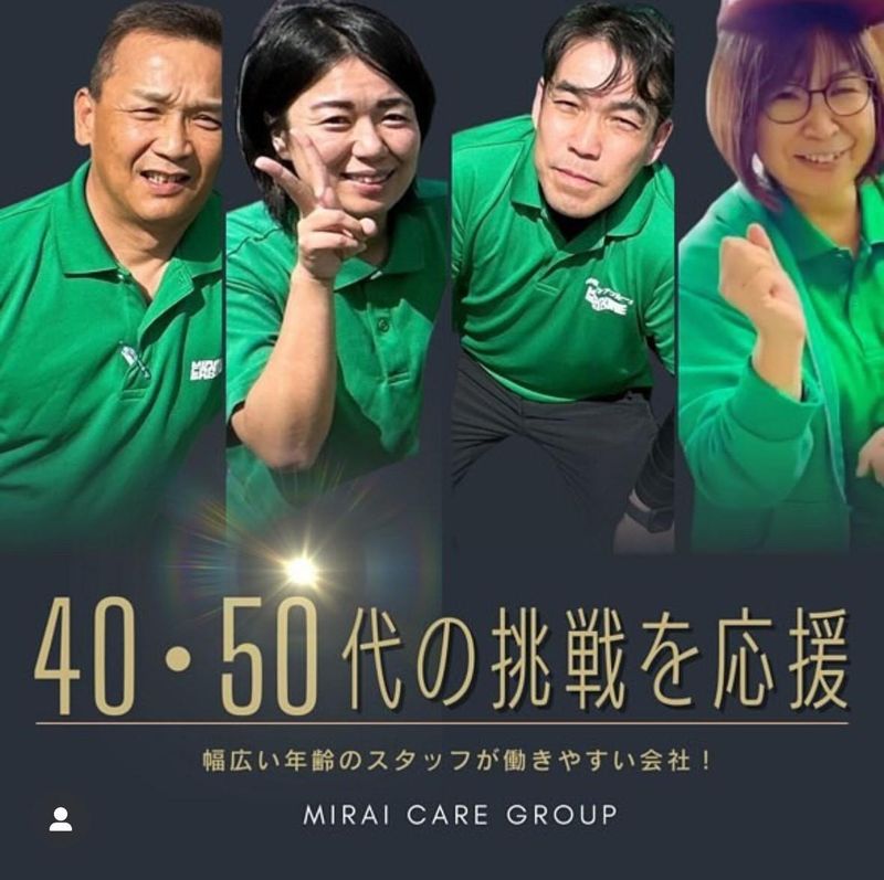 みらいキッズ吉野ヶ里のアルバイト・バイト求人情報-02