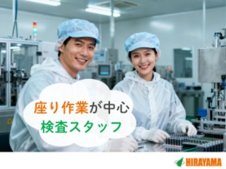 株式会社平山 山梨支店の求人・転職情報