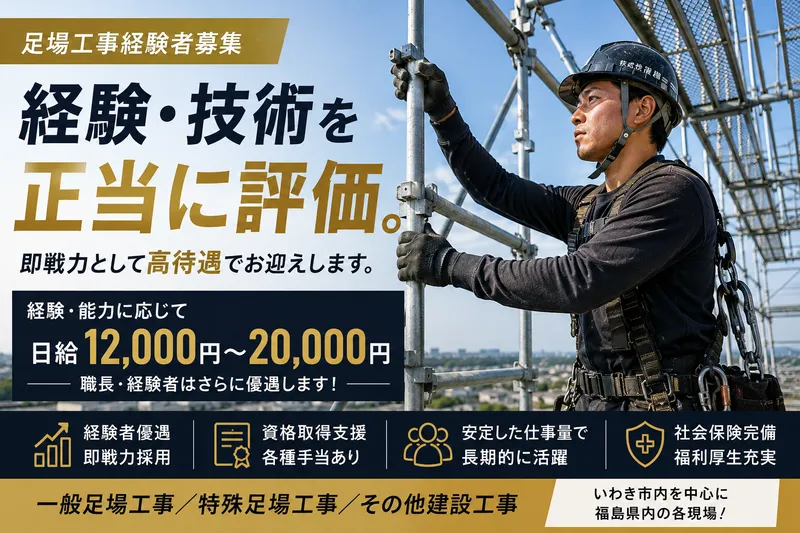 株式会社倖建の求人・転職情報