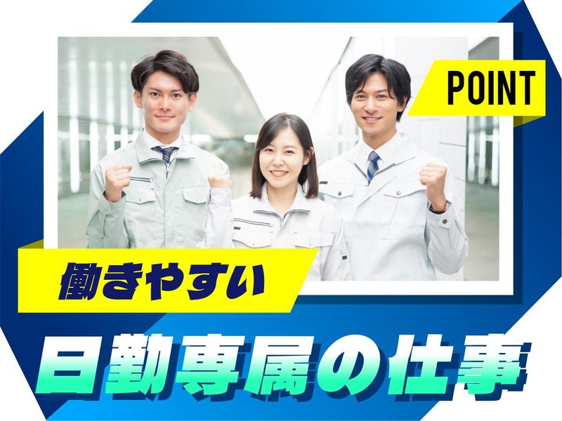 株式会社ウイルテックの求人・転職情報