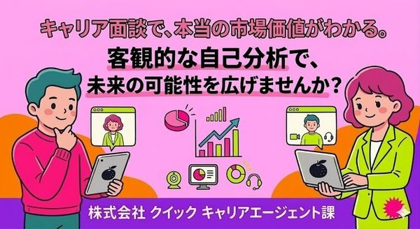 株式会社日本ケイテムの求人・転職情報