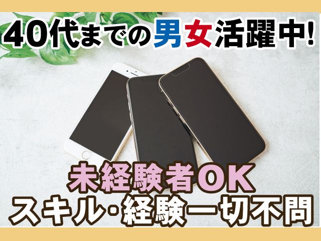 足利電装株式会社の求人・転職情報