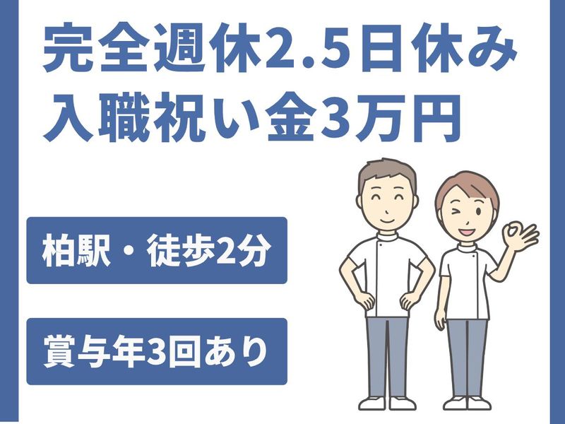 医療法人社団順邦会の求人・転職情報