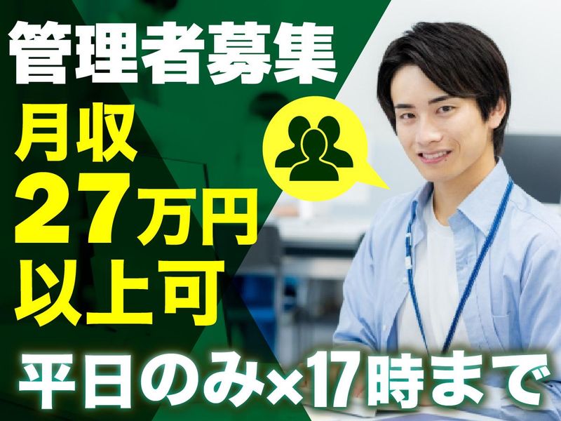 アルティウスリンク株式会社の求人・転職情報