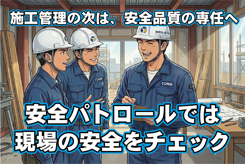 株式会社東和コーポレーションの求人・転職情報