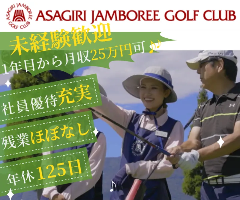 株式会社前川レジャーシステムの求人・転職情報