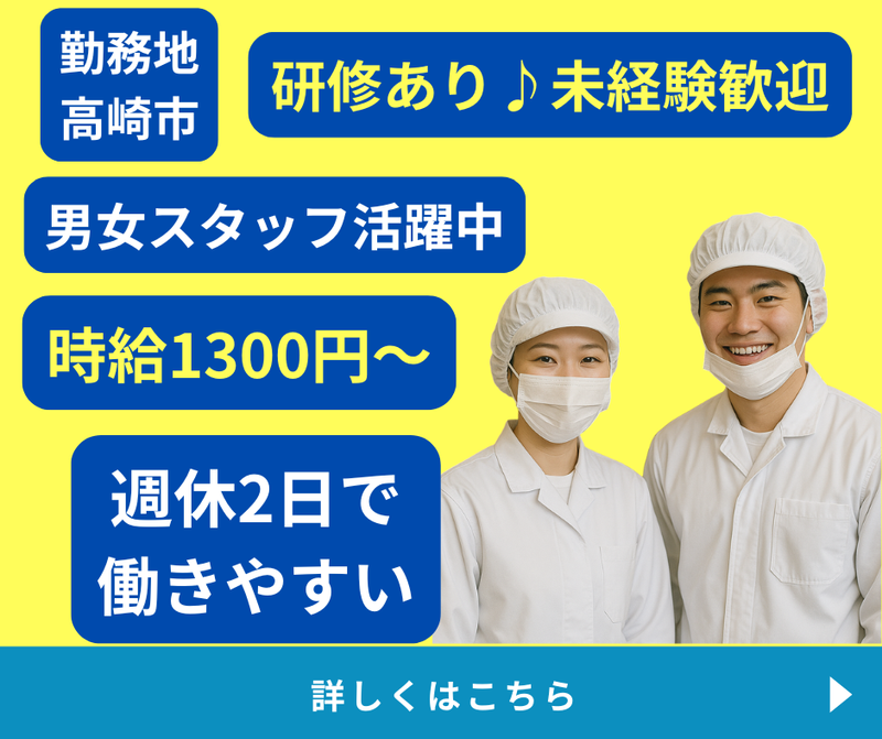 株式会社サポートの求人情報