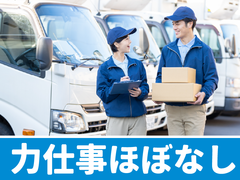 株式会社関口運輸のアルバイト・バイト求人情報-02