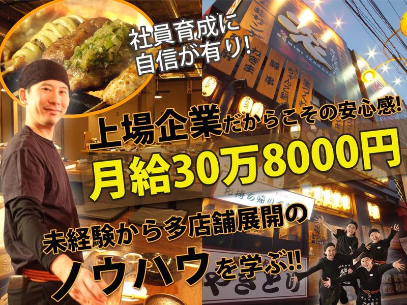 株式会社伸和ホールディングスの求人・転職情報