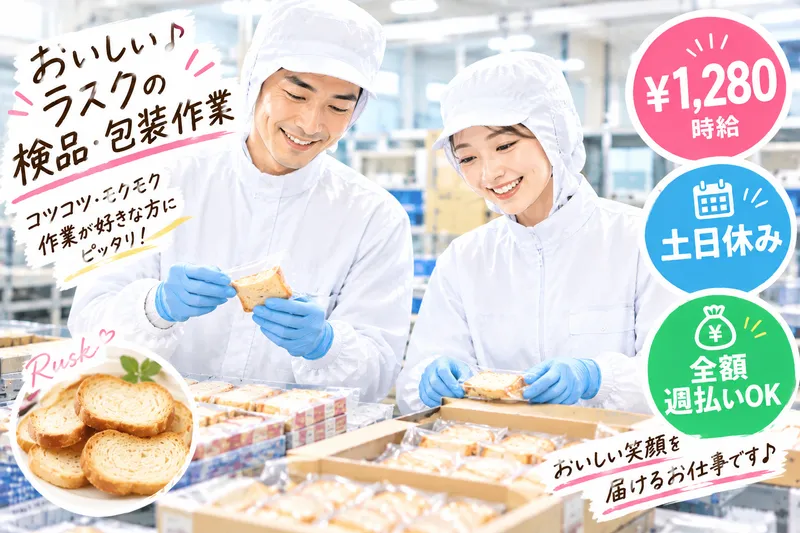 (株)サンギョウスタッフのアルバイト・バイト求人情報